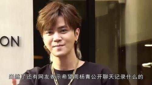 罗志祥马蓉最新爆料  第3张