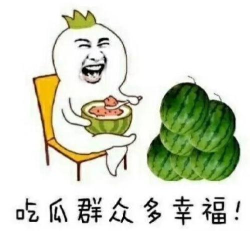 娱乐圈顶流吃瓜  第1张